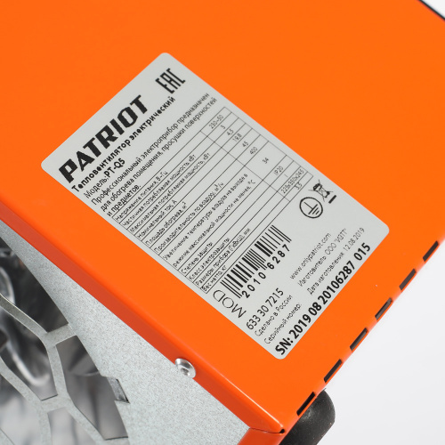 Тепловентилятор Patriot PT-Q 5